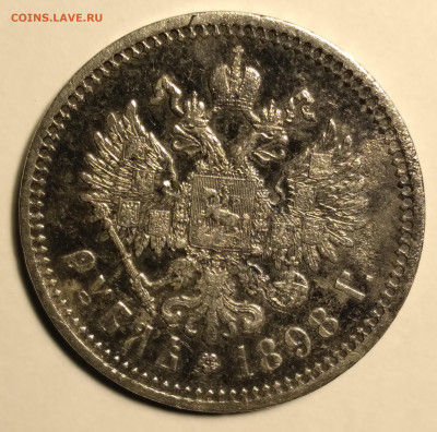 Руб. 1898г. Николай 2 Холост.соударение до 7.02.22г. 22 :00 - 20220202_182037
