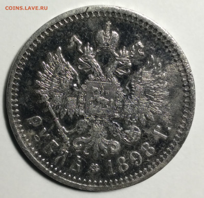 Руб. 1898г. Николай 2 Холост.соударение до 7.02.22г. 22 :00 - 20220202_182034
