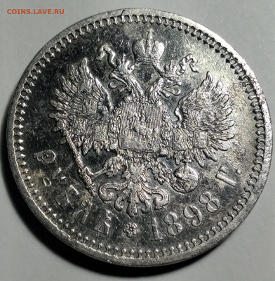 Руб. 1898г. Николай 2 Холост.соударение до 7.02.22г. 22 :00 - 20220202_182014