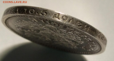 50 коп. 1911г. ЭБ Николай 2 до 7.02.22г. 22:00 - 20220202_190928