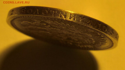 50 коп. 1911г. ЭБ Николай 2 до 7.02.22г. 22:00 - 20220202_190915