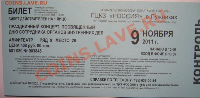 С ДНЁМ МИЛИЦИИ! - P1090489.JPG
