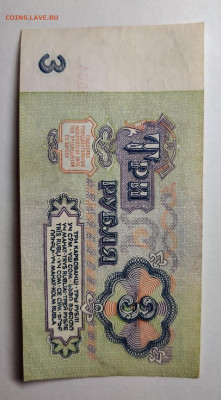 3 рубля 1961г до 05.02.2022 22.00 по Мск - Screenshot_20220202-194807