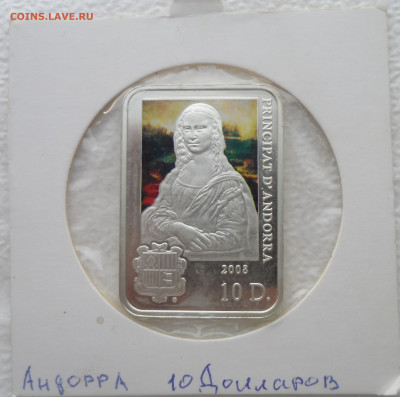 Андорра 10 динар 2008 "Леонардо да Винчи" - SAM_2619.JPG