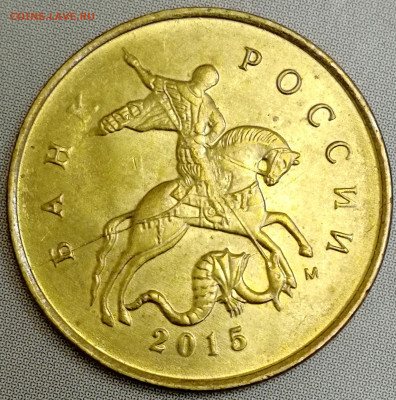 10 копеек 2014 раскол "вторые поводья" - IMG_20220202_212340