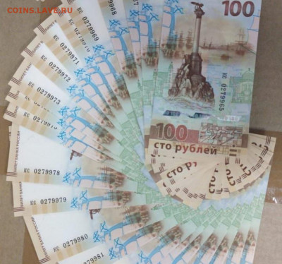 Куплю купюры крым диапозон 0279916по 0279991 - Screenshot_20220202-202158