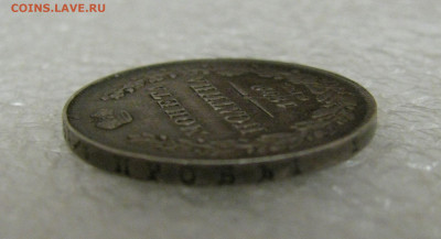 ПОЛТИНА 1842 года СПБ-АЧ. До 06.02.2022 в 22.00.00 МСК - полтина1842.JPG