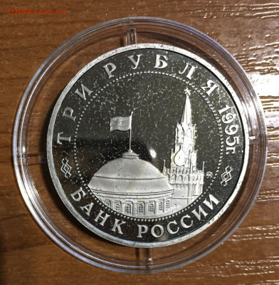 3 рубля Маньчжурия  пруф до 05.02 - IMG_3558