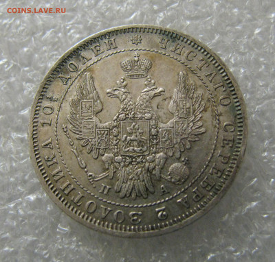 ПОЛТИНА 1851 года СПБ-ПА. До 06.02.2022 в 22.00.00 МСК - Полтина51 (5).JPG