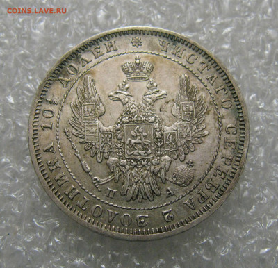 ПОЛТИНА 1851 года СПБ-ПА. До 06.02.2022 в 22.00.00 МСК - Полтина51 (4).JPG