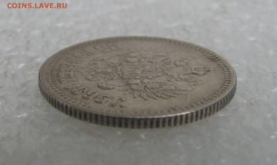 25 КОПЕЕК 1895 года. До 06.02.2022 в 22.00.00 МСК - 25кп95 (8).JPG