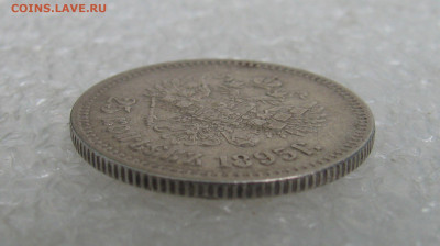 25 КОПЕЕК 1895 года. До 06.02.2022 в 22.00.00 МСК - 25кп95 (7).JPG