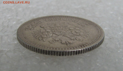 25 КОПЕЕК 1895 года. До 06.02.2022 в 22.00.00 МСК - 25кп95 (6).JPG