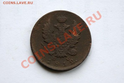 2 коп. 1812 г. СПБ ПС до 13.11.11 в 22.00 мв - DSC00123.1