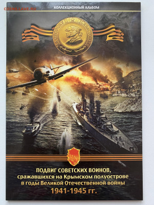 5р. 2015 г. Крымские сражения в альбоме до 5.02 - IMG_1861.JPG