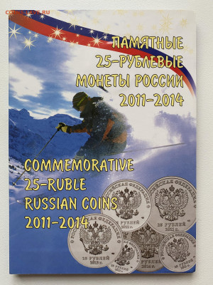 25р. Сочи 7 шт. в альбоме до 5.02 - IMG_1856.JPG