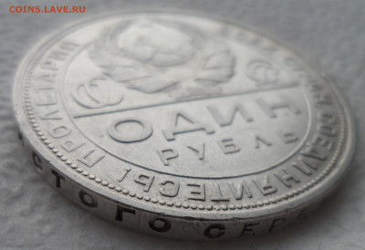 1 РУБЛЬ 1924 ПЕРВЫЙ до 07.02 - SAM_2676.JPG