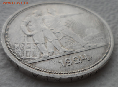 1 РУБЛЬ 1924 ПЕРВЫЙ до 07.02 - SAM_2673.JPG