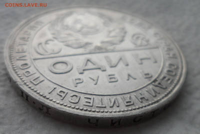 1 РУБЛЬ 1924 г. ВТОРОЙ до 07.02 - SAM_2670.JPG