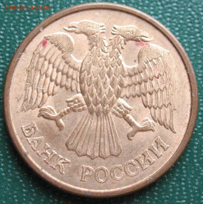1 рубль 1992 - брак - год "99" до 05.02.2022 - 1 рубль 1992_5