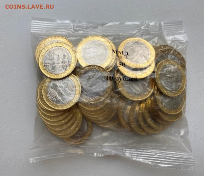 10р. 2020 г. ДГР Козельск 50 шт. до 5.02 - Козельск.JPG