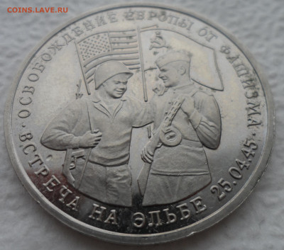 3р 1995г Встреча на Эльбе без запайки - SAM_2663.JPG