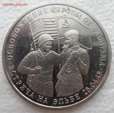 3р 1995г Встреча на Эльбе без запайки - SAM_2662.JPG