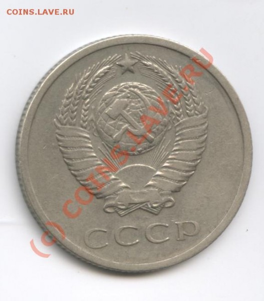 20 копеек 1969 года - Изображение 009