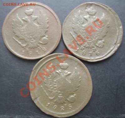 2 копейки 1812,1816,1825 года до 22-00 14.11.2011 года - DSC08423.JPG
