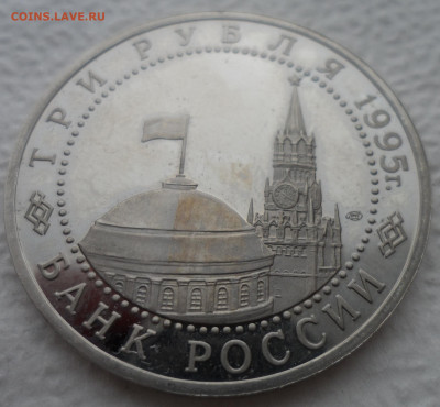 3р 1995г Освобождение Берлина. Пруф без запайки - SAM_2661.JPG