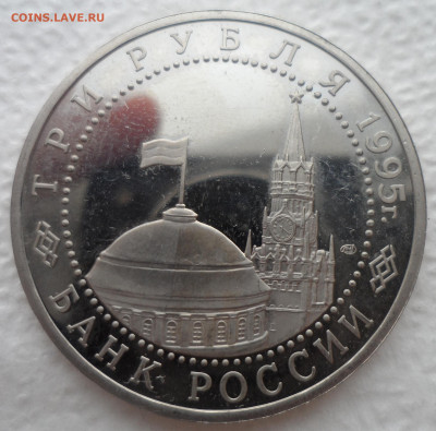 3р 1995г Освобождение Берлина. Пруф без запайки - SAM_2660.JPG