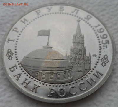 3р 1995г Капитуляция Японии ПРУФ без запайки - SAM_2656.JPG