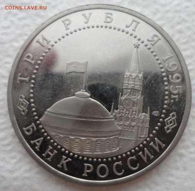 3р 1995г Капитуляция Японии ПРУФ без запайки - SAM_2655.JPG
