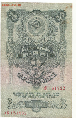 3 руб 1947 16 лент до 07.02.2022 до 22-00 мск - IMG_0002