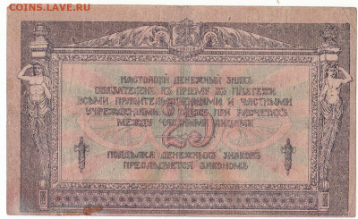 25 руб Ростов до 07.02.2022 до 22-00 мск - IMG_0021