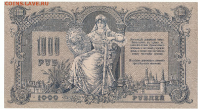 1000 Ростов 1919 до 07.02.22 до 22-00 мск - IMG_0014