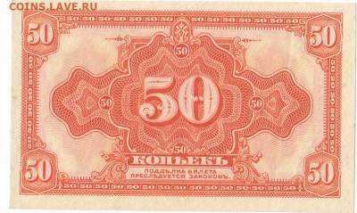 50 коп Сибирь до 07.02.2022 до 22-00 мск - IMG_0027