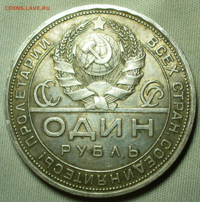 Рубль 1924 года С 200 рублей До 04.02.22 в 22.00 МСК - P1640418.JPG