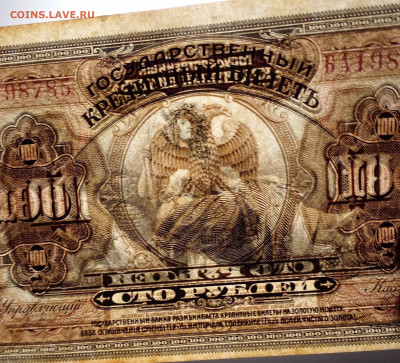 100 руб 1918 Д.Востокдо.07.02.2022 до 22-00 иск - 20220202_225409