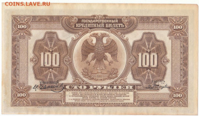 100 руб 1918 Д.Востокдо.07.02.2022 до 22-00 иск - IMG_0031