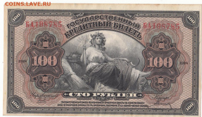 100 руб 1918 Д.Востокдо.07.02.2022 до 22-00 иск - IMG_0030