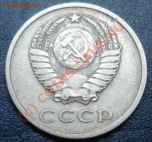 20 копеек 1969 года - DSC02223.JPG