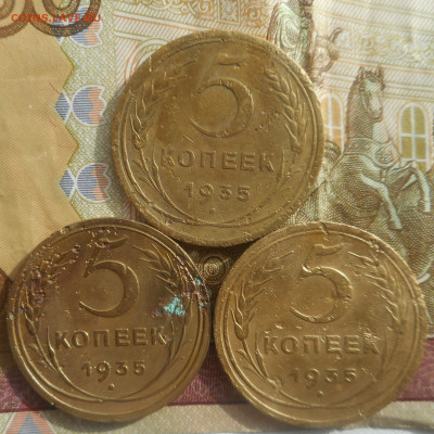 5 копеек 1935 г.( бюджетные)3 шт - DSCN6239 (2).JPG