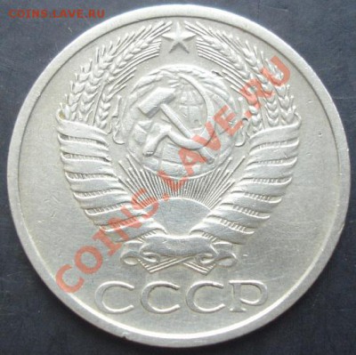 50коп.1973г. до 22-00 14.11.2011года - DSC08435.JPG