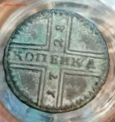 Крестовая копейка 1728 - IMG_20220203_081533