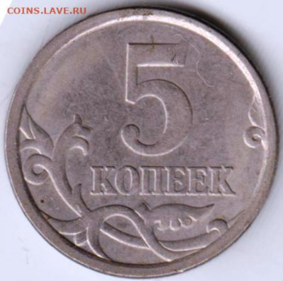 5 копеек 2006 г. с-п до 09.02.22 г. в 23.00 - 028