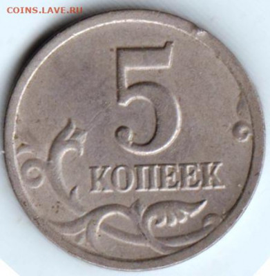 5 копеек 2002 г. с-п до 09.02.22 г. в 23.00 - 030