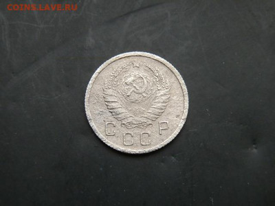 10коп 1937г.До 7.02.2022г - P1043661.JPG