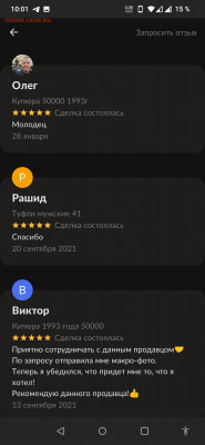 10000 рублей aUNC без модификации до 04.02.2022 22.00 по Мск - Screenshot_20220203-100131