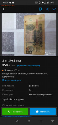 3 рубля 1961г до 05.02.2022 22.00 по Мск - Screenshot_20220203-100746